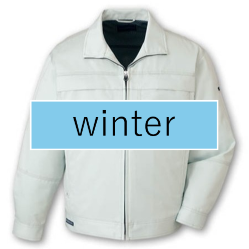 作業服　冬用長袖