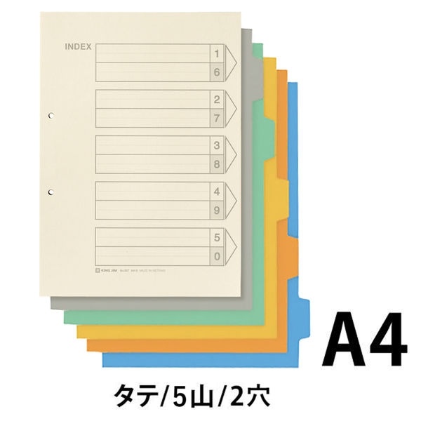 カラーインデックス