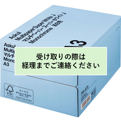 コピー用紙　箱