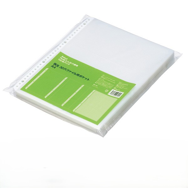 ファイル用ポケット