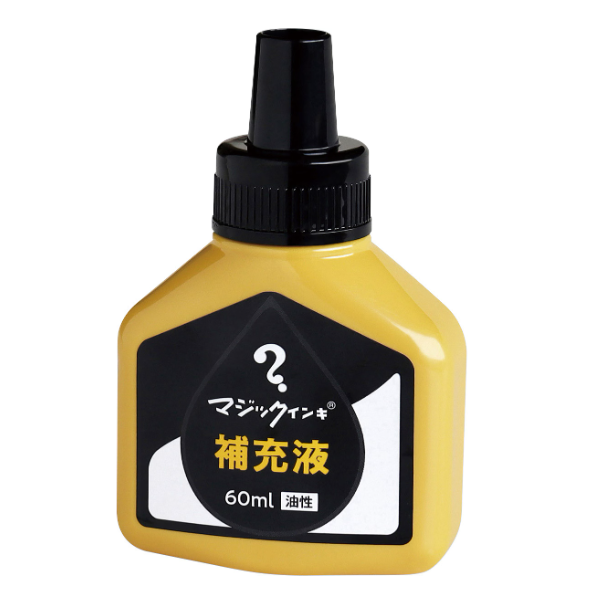 マジックインキ補充液