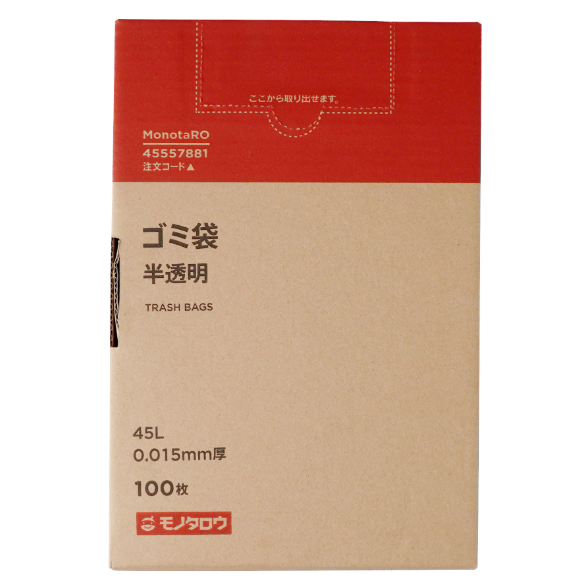 ゴミ袋　(100枚)