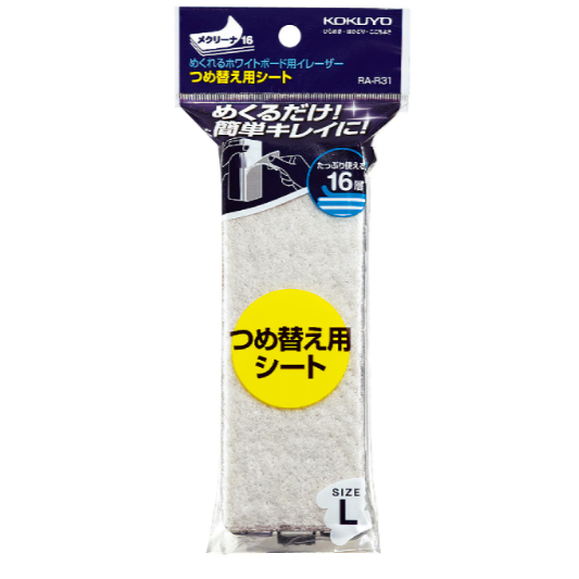 ホワイトボード消し　大　詰め替え