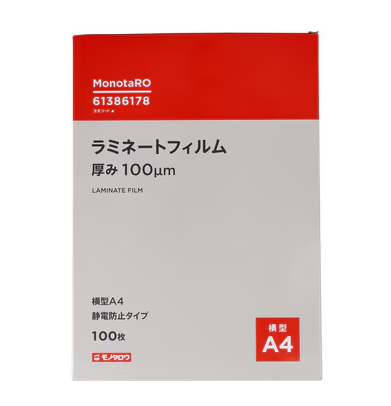 ラミネートフィルム